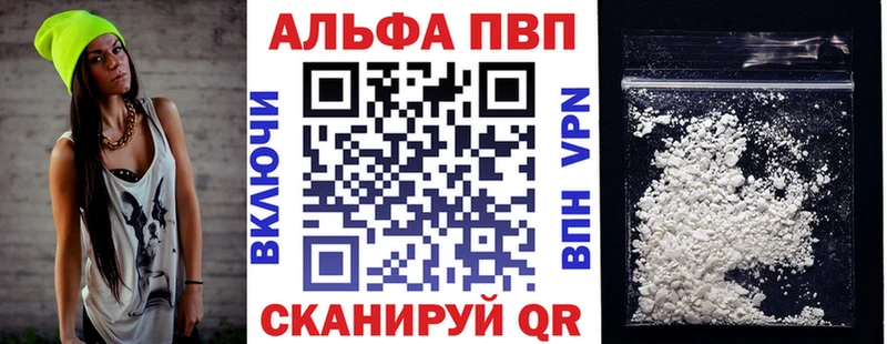 Alpha-PVP крисы CK  Купить закладки  Катав-Ивановск 