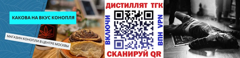 Печенье с ТГК марихуана  Купить закладки  Катав-Ивановск 
