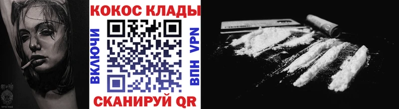 Кокаин Columbia  Купить закладки  Катав-Ивановск 