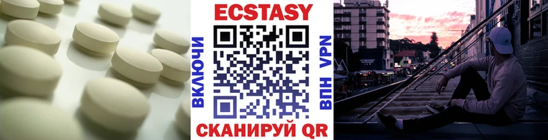ЭКСТАЗИ круглые  Купить где  Катав-Ивановск 
