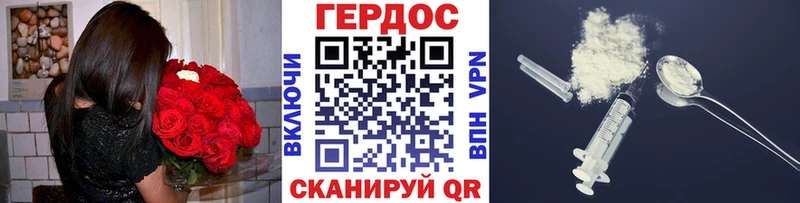 ГЕРОИН Афган  Купить где  Катав-Ивановск 