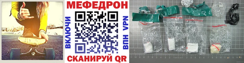 МЕФ VHQ  Купить где  Катав-Ивановск 