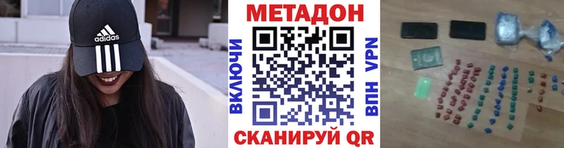 МЕТАДОН мёд  Купить  Катав-Ивановск 